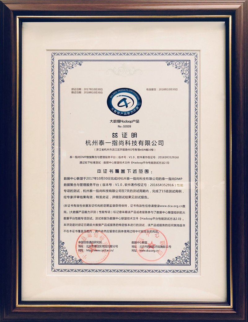 中国互联网营销新趋势:泰一指尚引领数字化转型